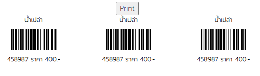 การพิมพ์บาโค้ด 3 ดวงสำหรับเครื่อง Godex Printer โปรแกรมร้านค้าปลีก ค้าส่ง โปรแกรมขายหน้าร้าน