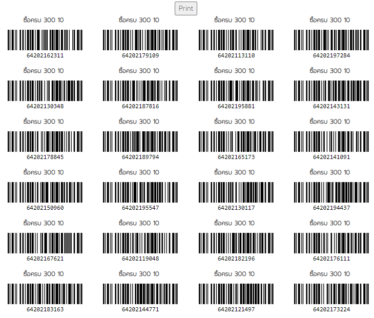 พิมพ์บาร์โค้ด Barcode โปรแกรมร้านค้าปลีก ค้าส่ง โปรแกรมขายหน้าร้าน
